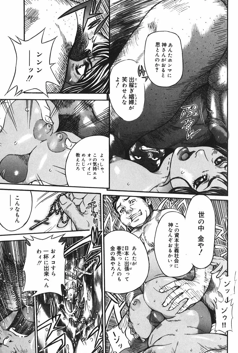 微熱王子 Page.118