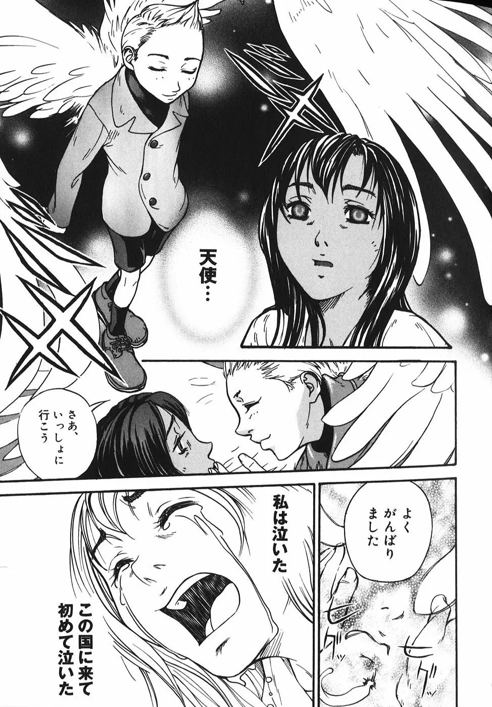 微熱王子 Page.130