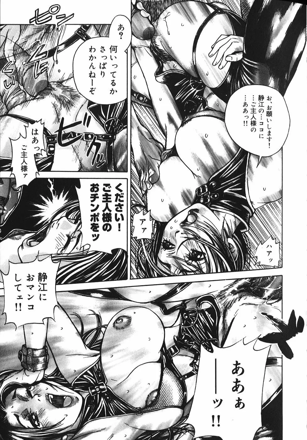 微熱王子 Page.142