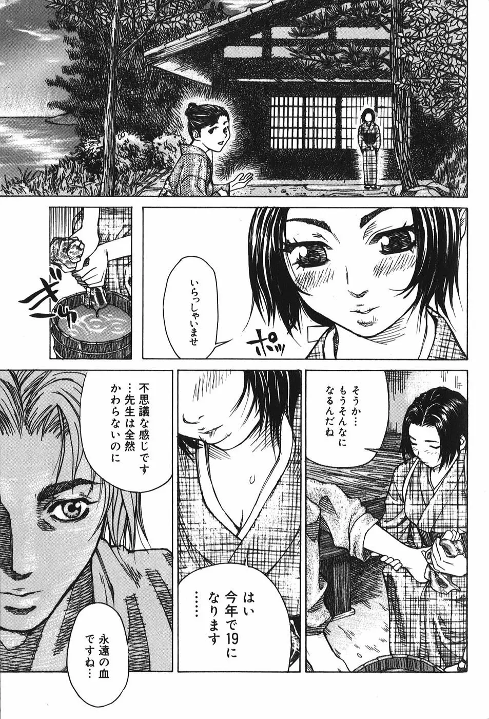 微熱王子 Page.166