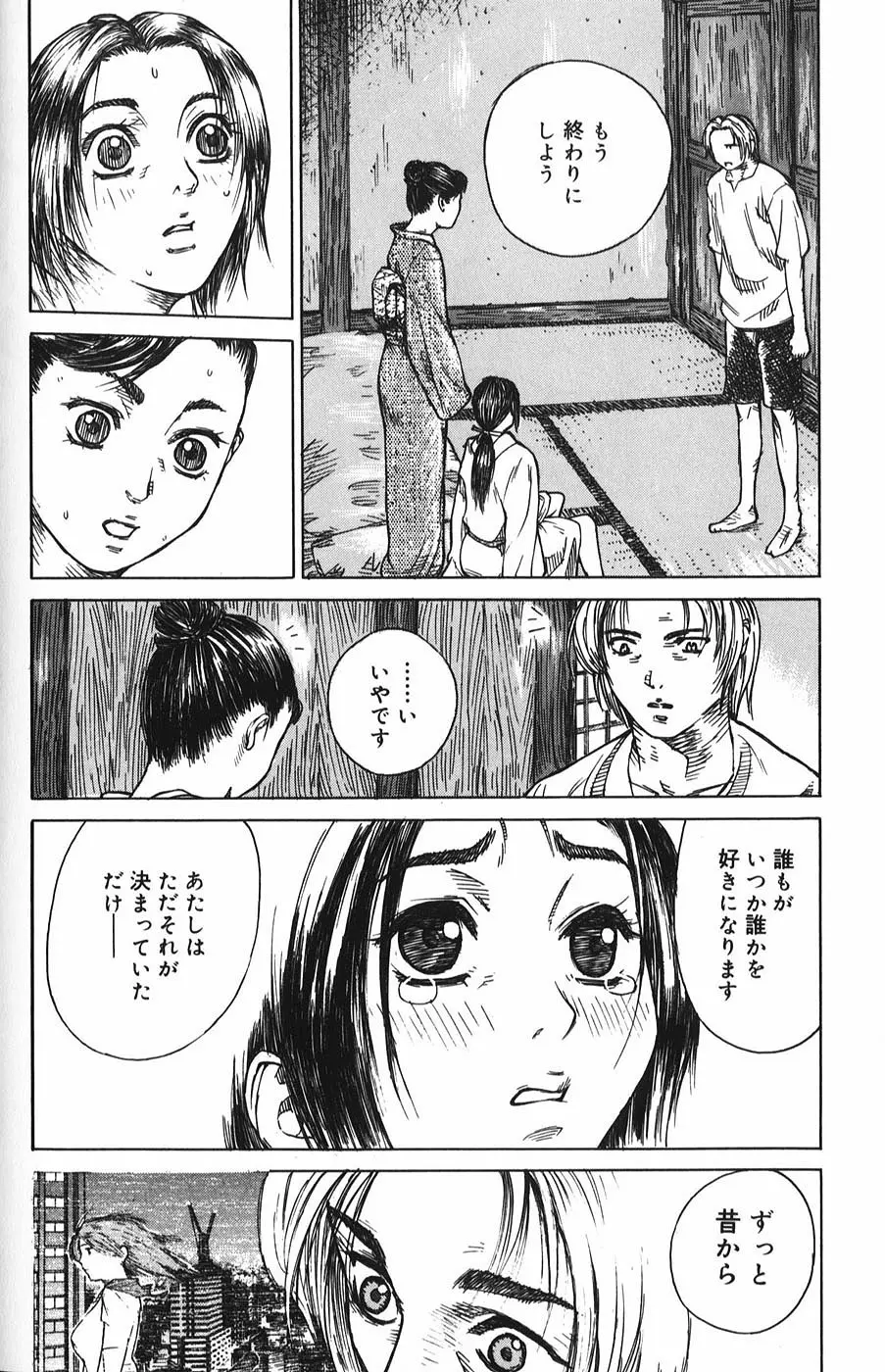 微熱王子 Page.171