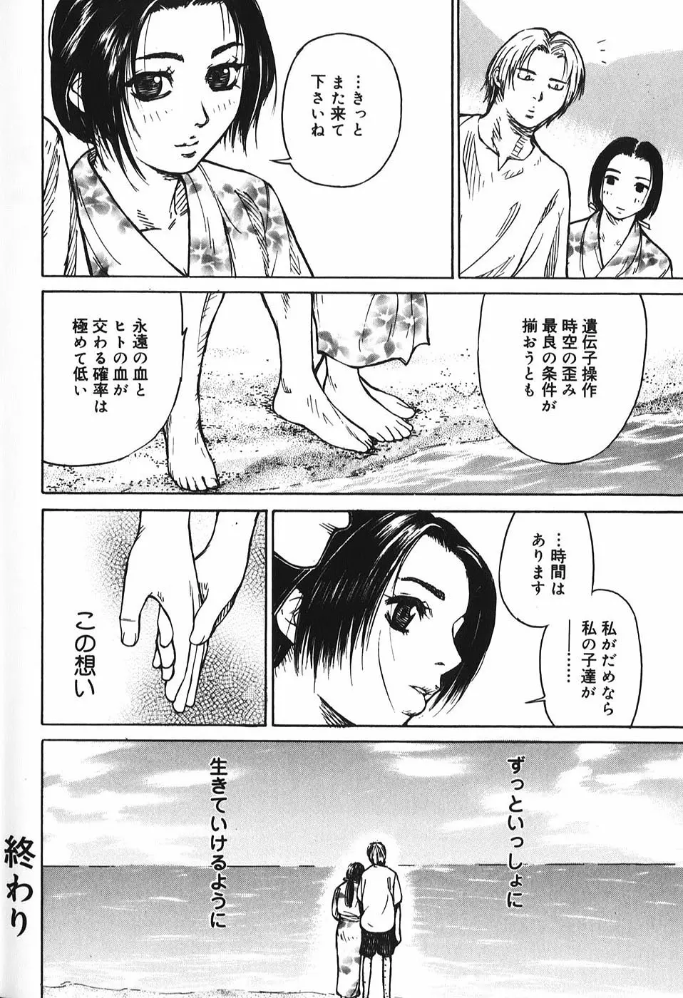 微熱王子 Page.179