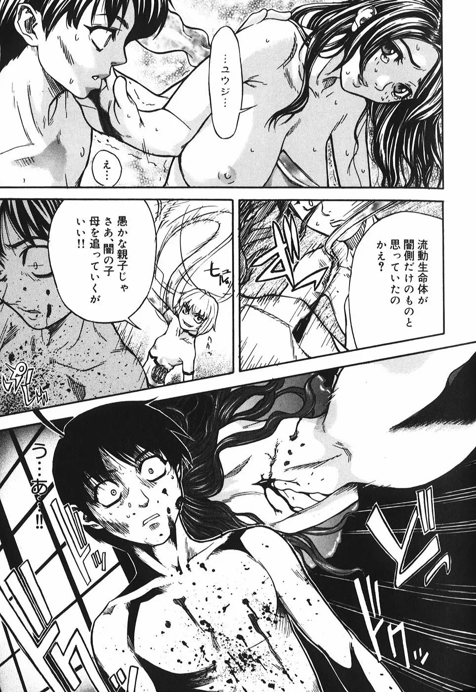 微熱王子 Page.78