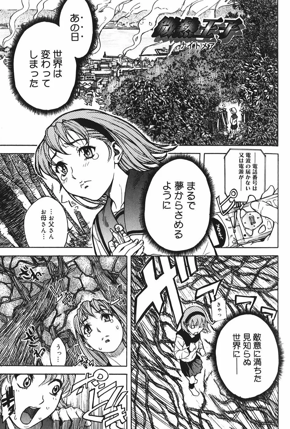 微熱王子 Page.80