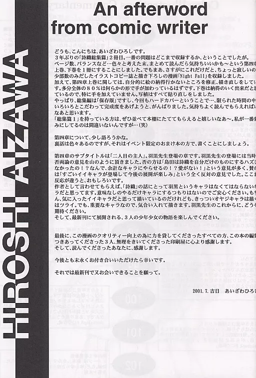 詩織総集編 2 Page.32