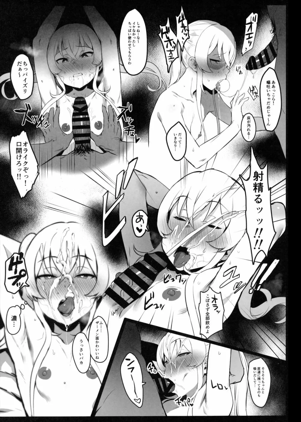 貧乳ちゃんの穴をいぢめる本 Page.16