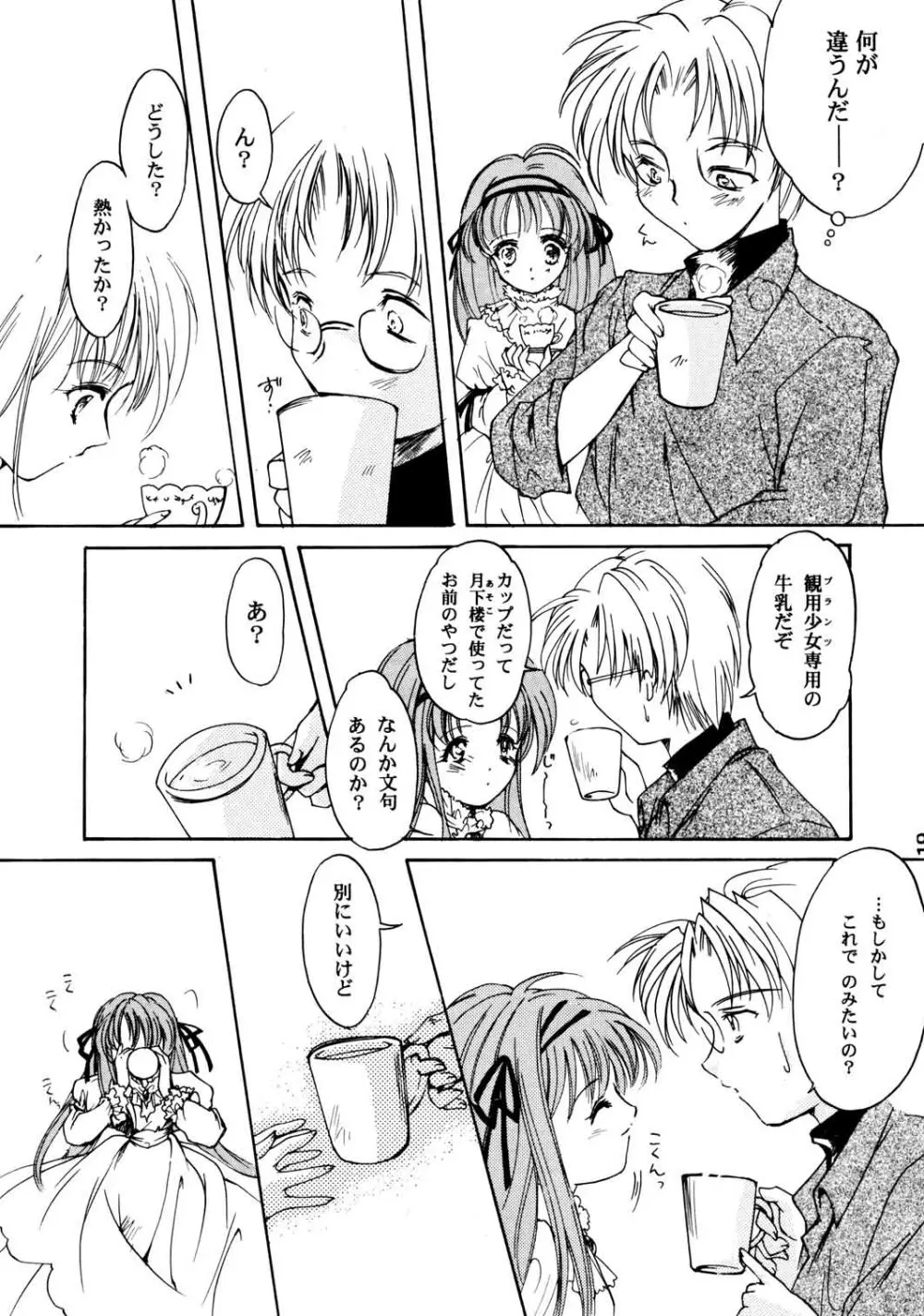 詩織 贖いの夜 Page.20