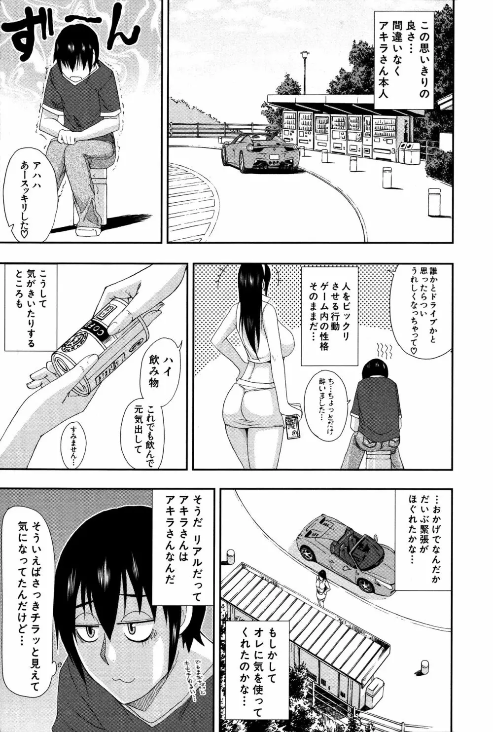 人恋し、妻 Page.114