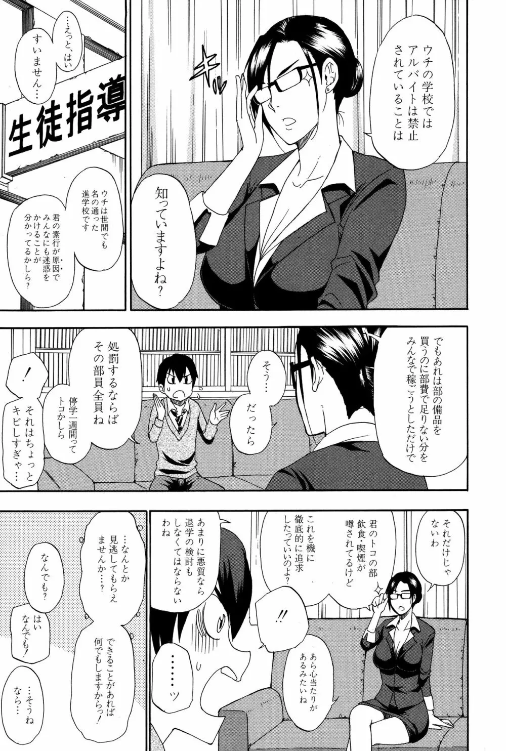 人恋し、妻 Page.144