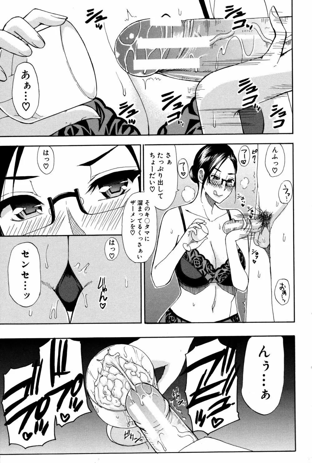 人恋し、妻 Page.152