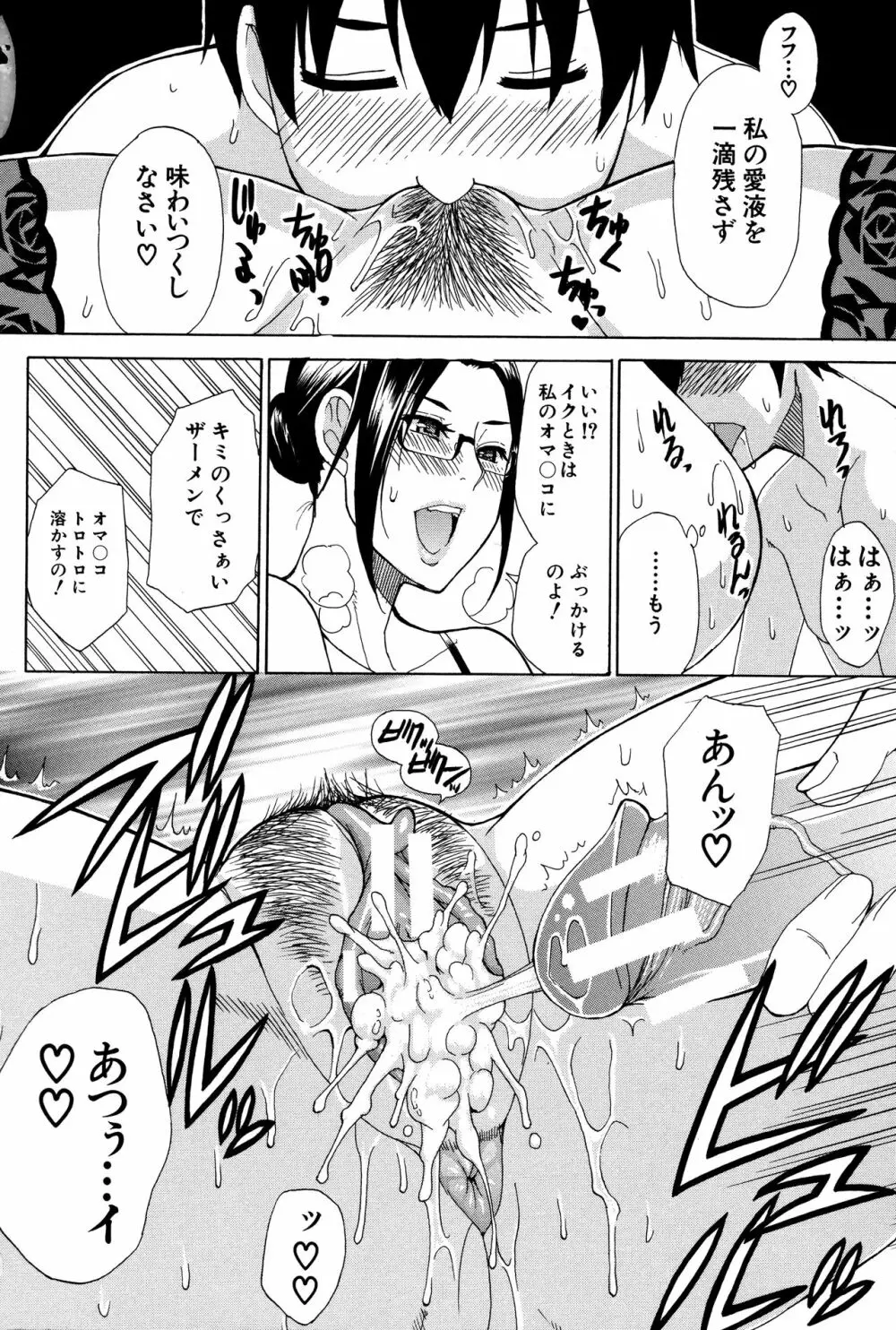 人恋し、妻 Page.157