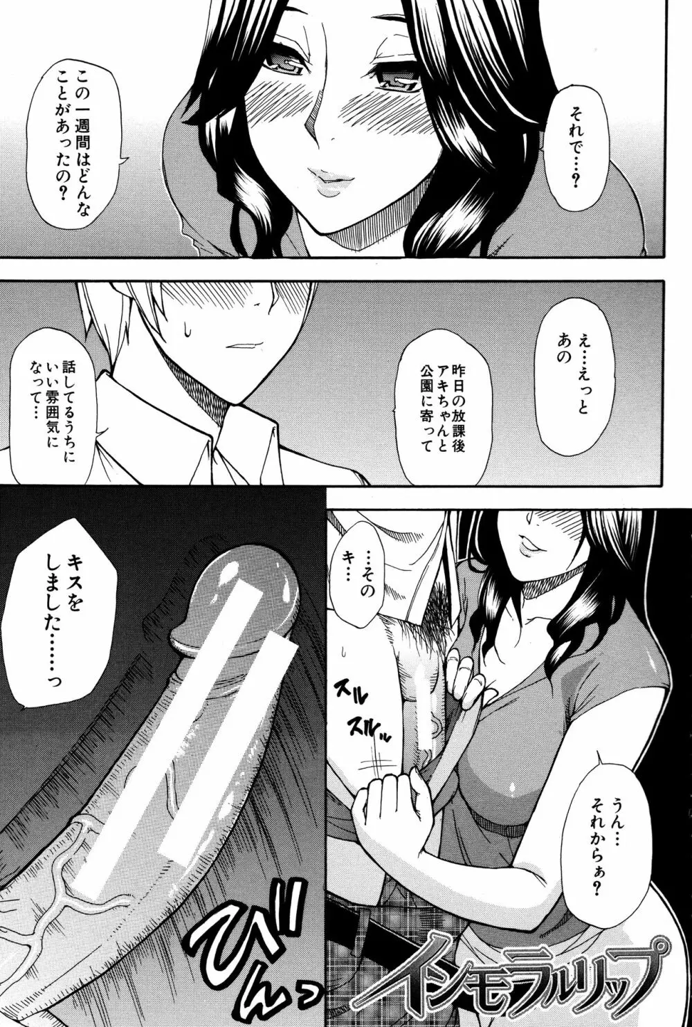 人恋し、妻 Page.176