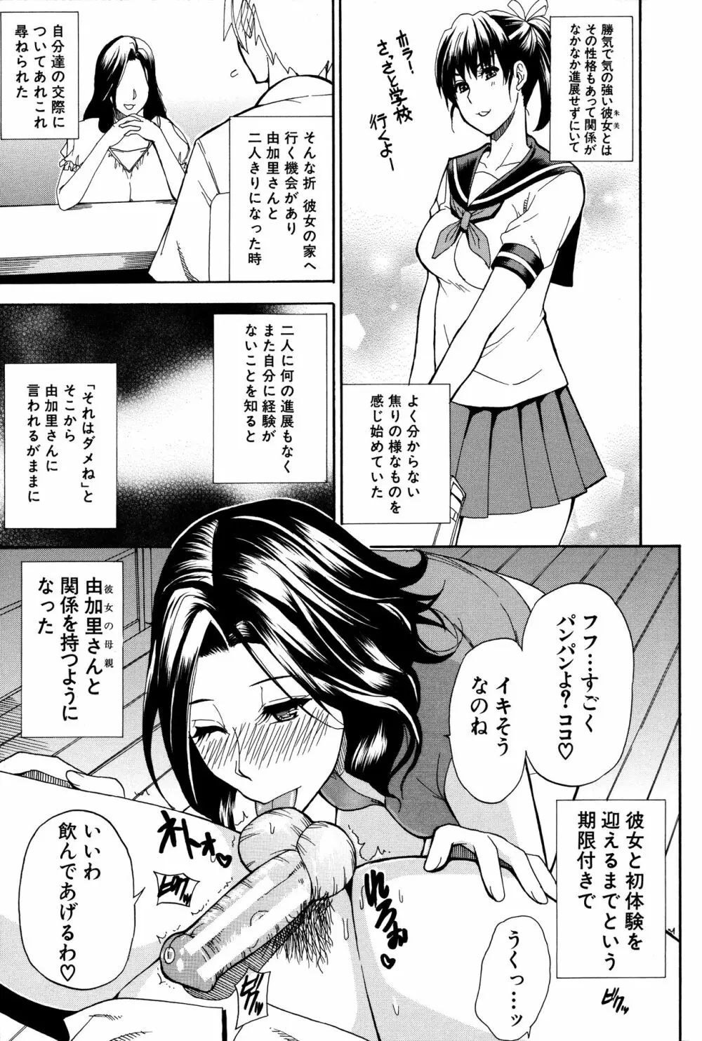 人恋し、妻 Page.180