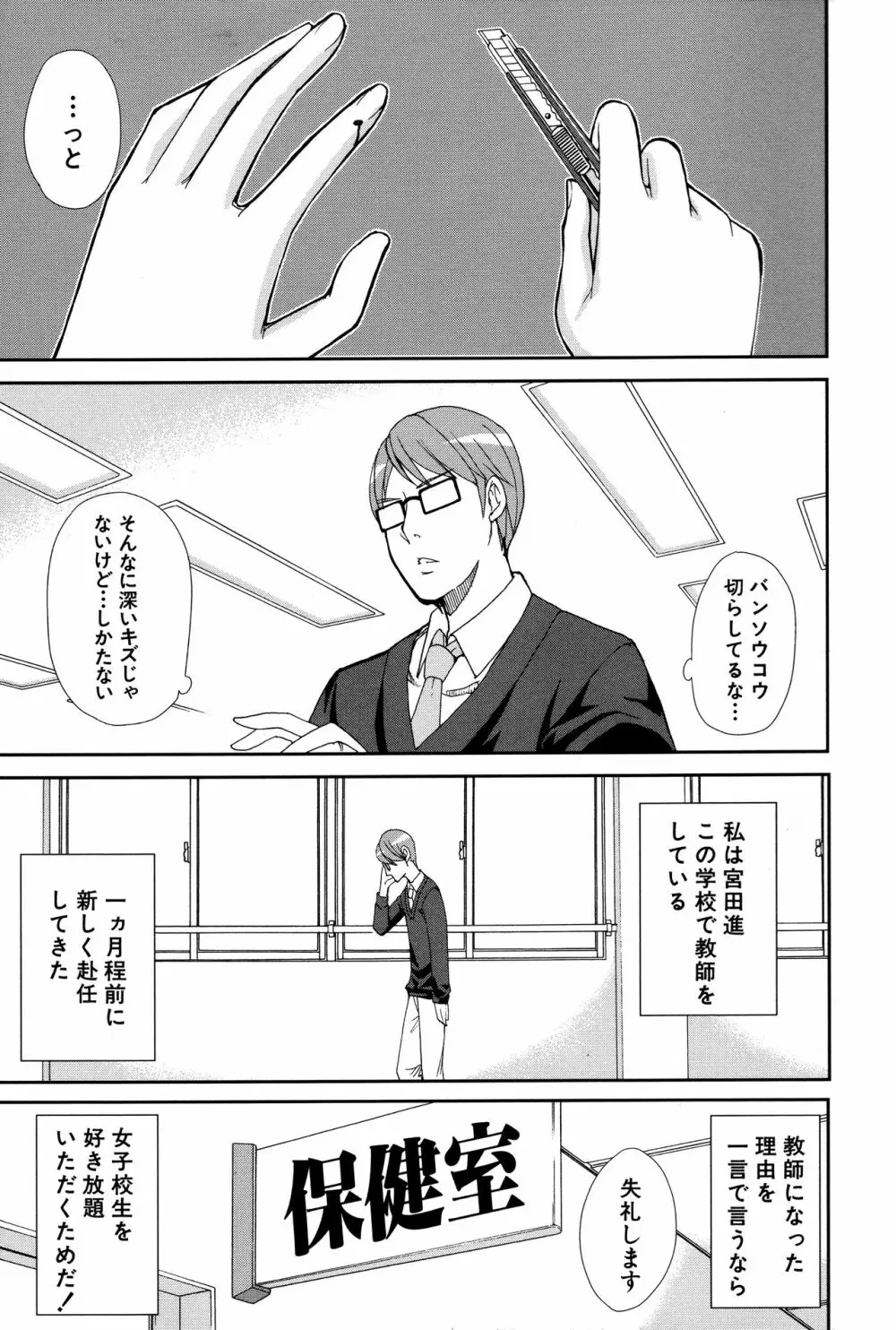 人恋し、妻 Page.50