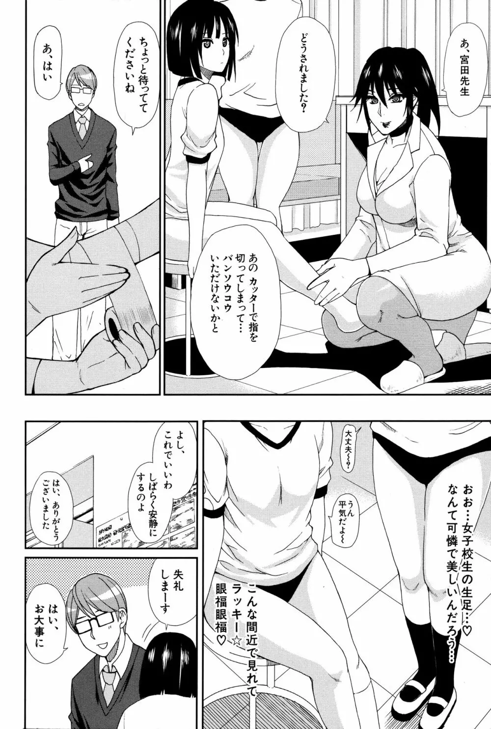 人恋し、妻 Page.51