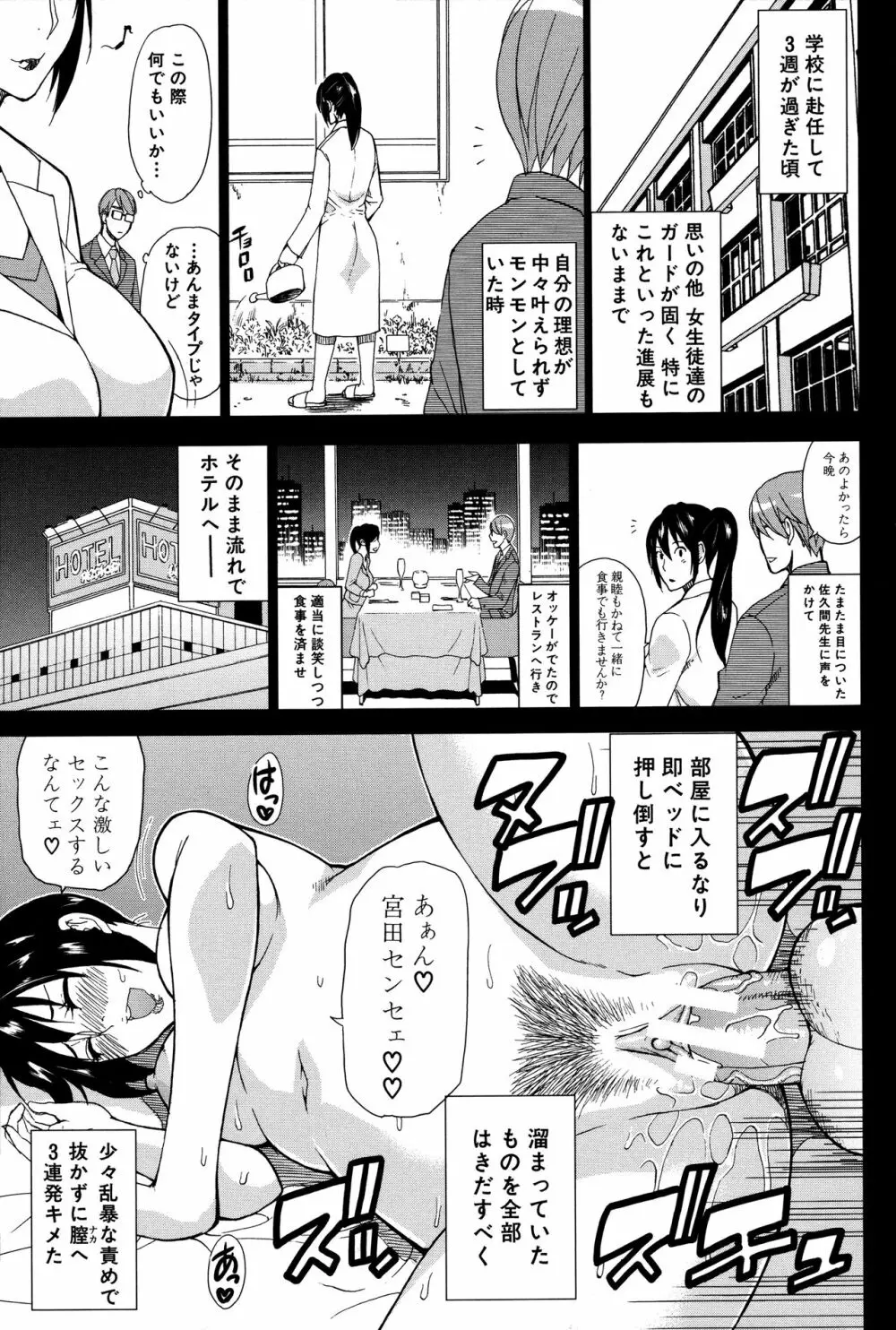 人恋し、妻 Page.54