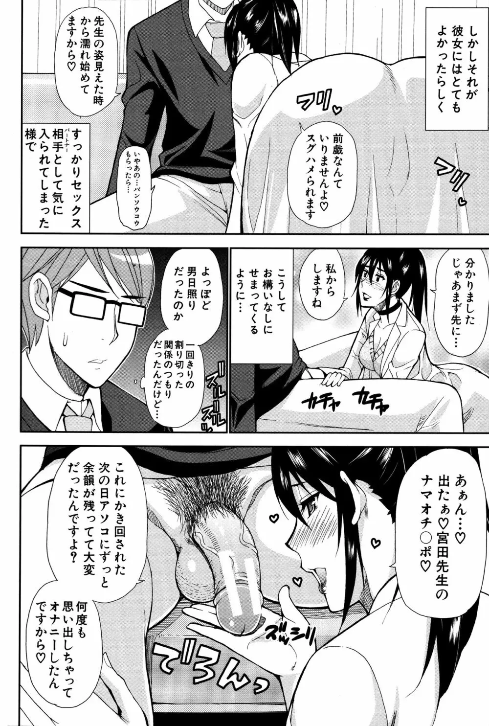 人恋し、妻 Page.55