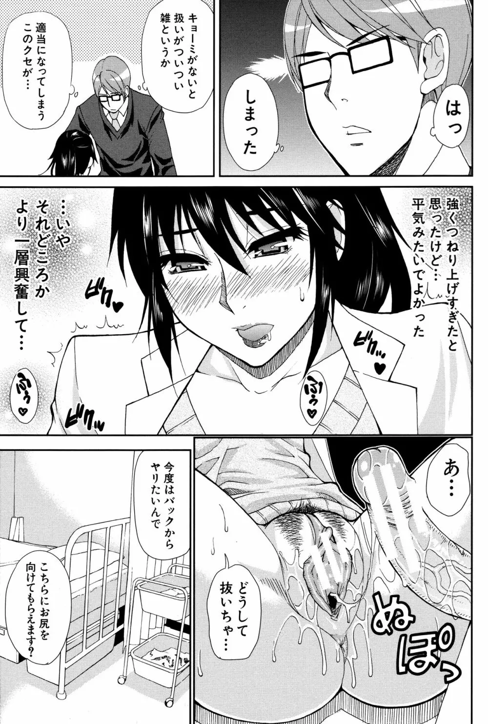 人恋し、妻 Page.64