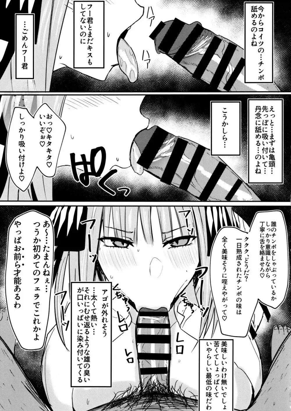 ニノラレ Page.6