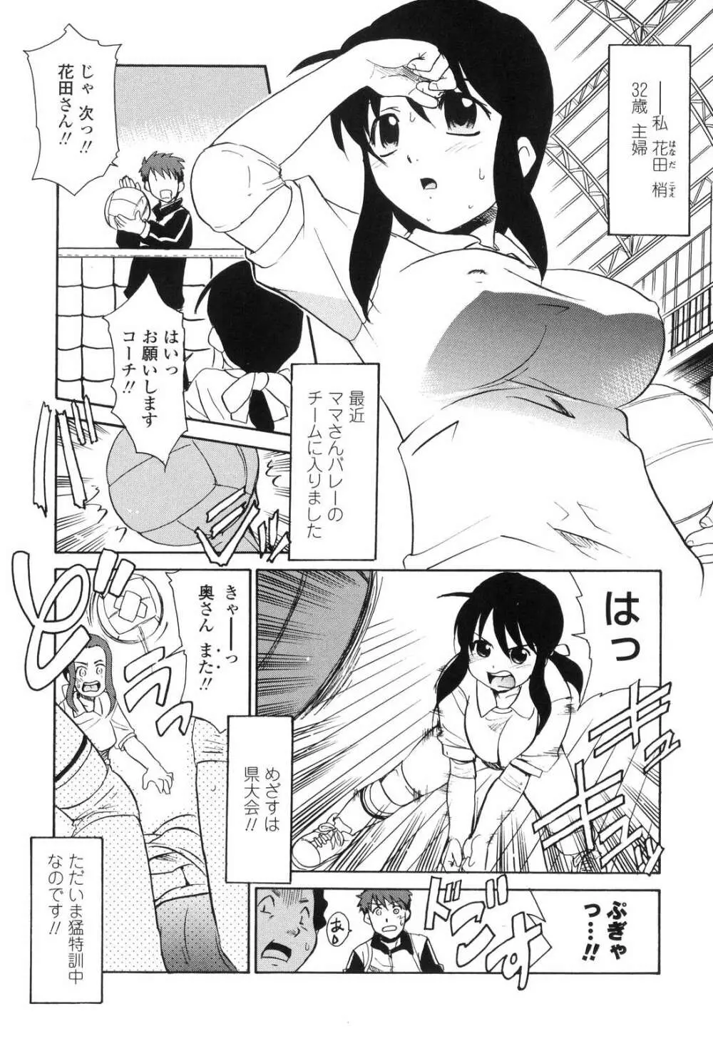 中出し年上パラダイス Page.100