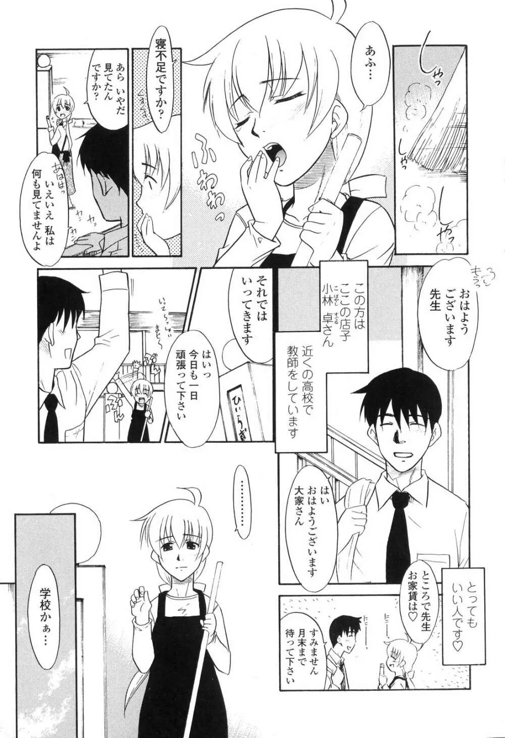 中出し年上パラダイス Page.118