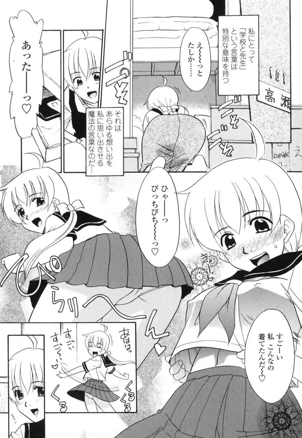 中出し年上パラダイス Page.119