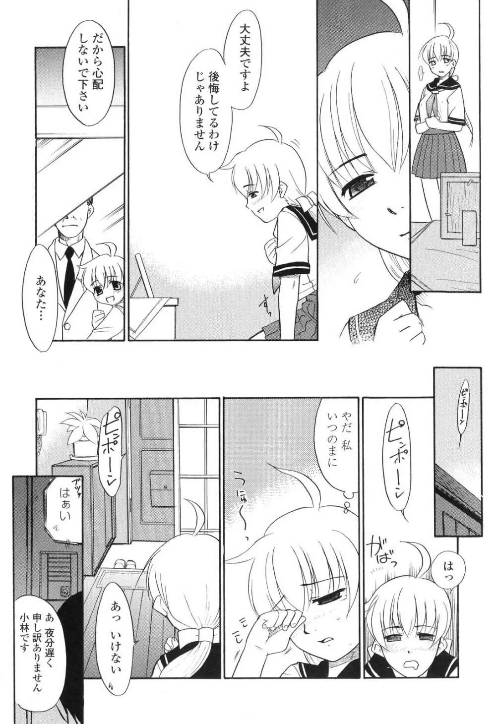 中出し年上パラダイス Page.120