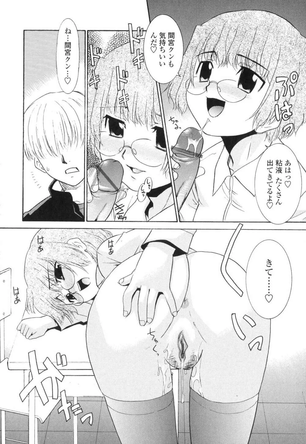 中出し年上パラダイス Page.141