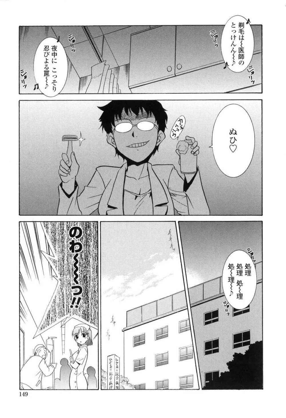 中出し年上パラダイス Page.148