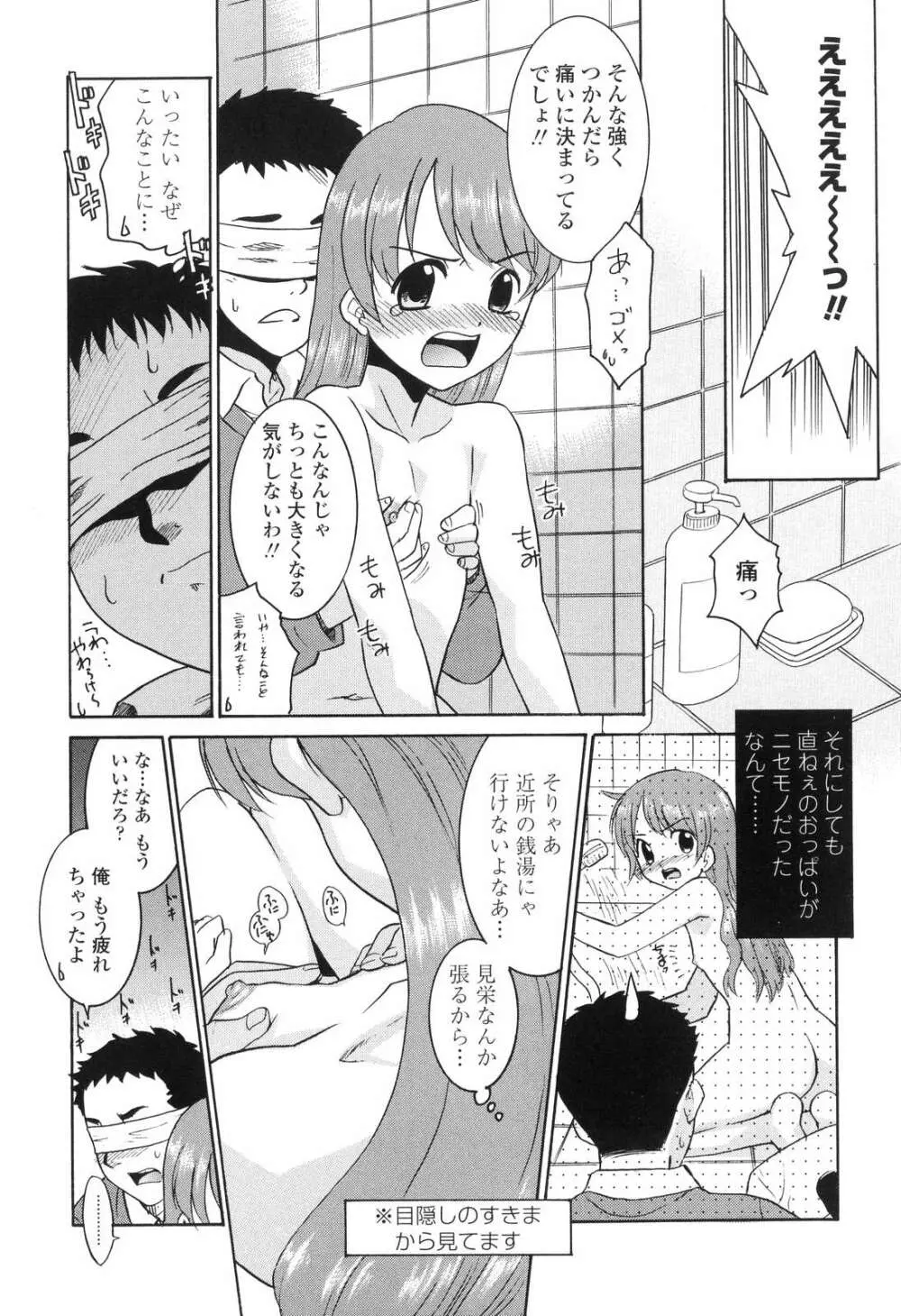 中出し年上パラダイス Page.168