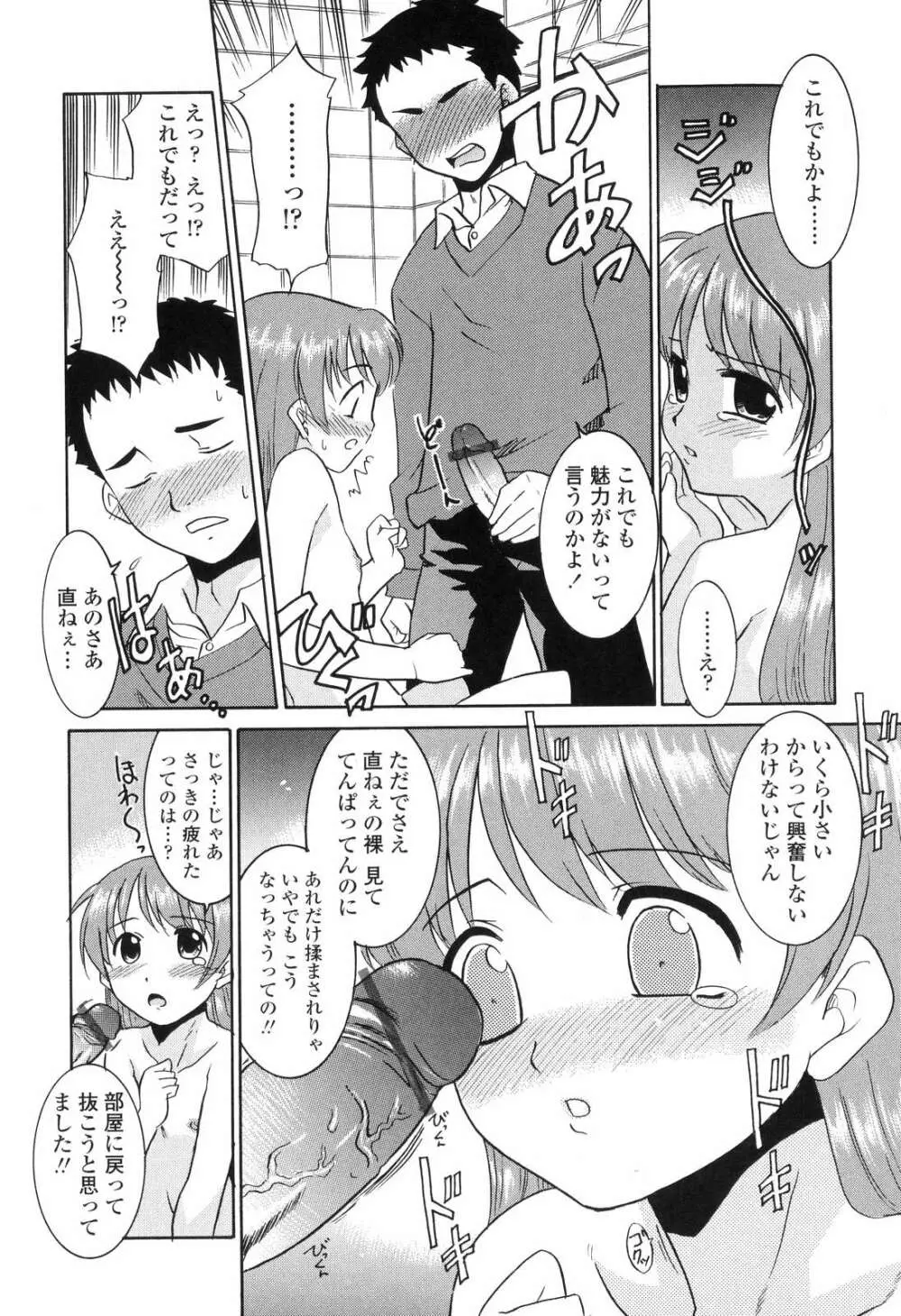 中出し年上パラダイス Page.170