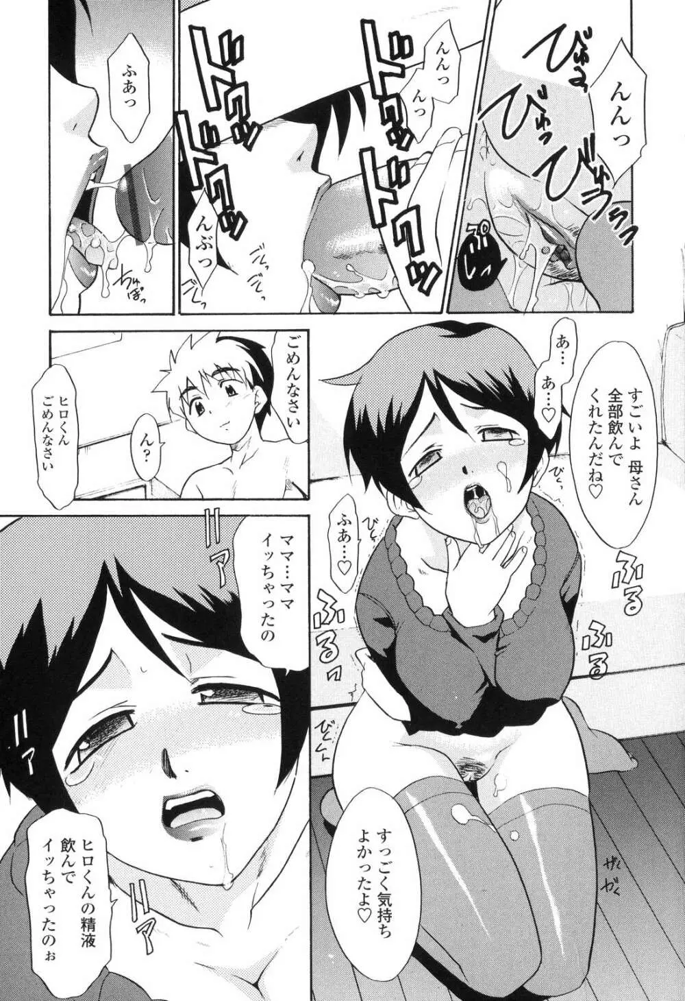 中出し年上パラダイス Page.60