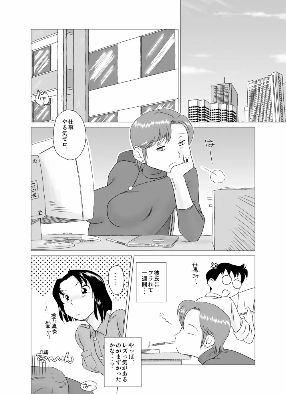 GT Wonderful Vol.1 Page.19