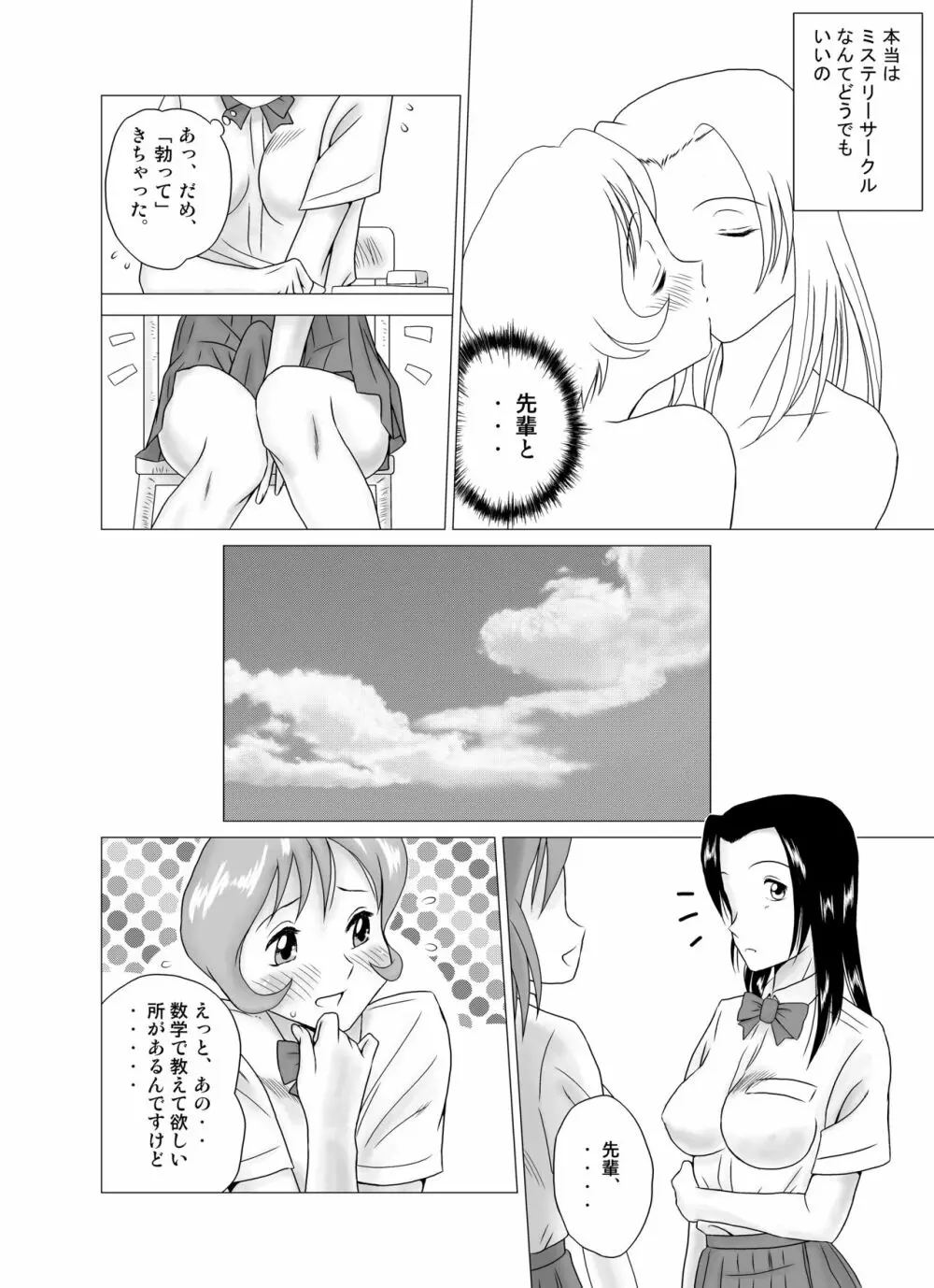 GT Wonderful Vol.1 Page.3