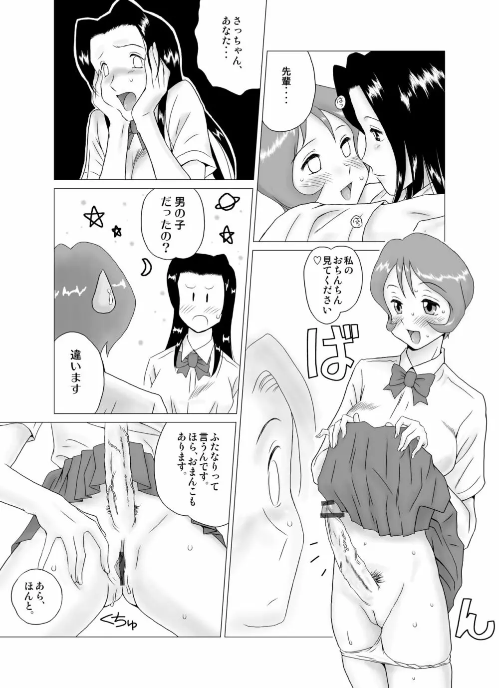 GT Wonderful Vol.1 Page.6