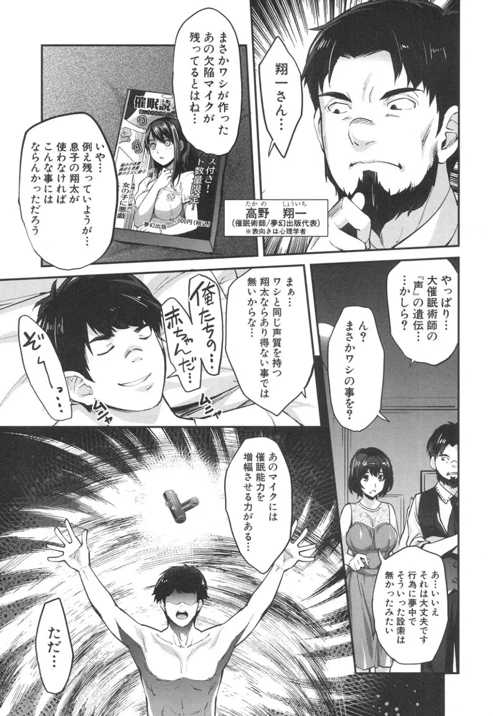 ギャルな妹は催眠なんか信じない！ 〈最終話〉 Page.29