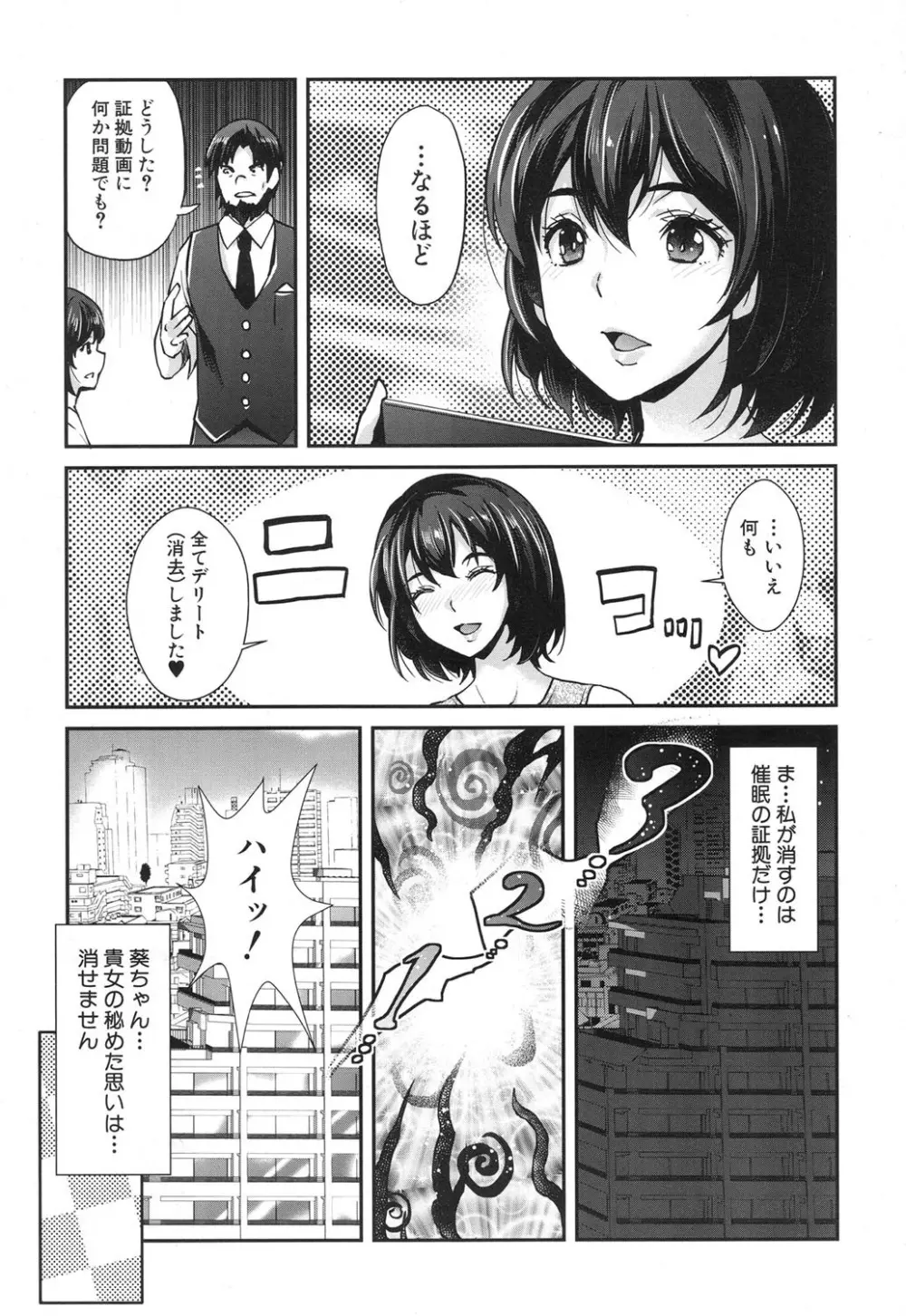 ギャルな妹は催眠なんか信じない！ 〈最終話〉 Page.34