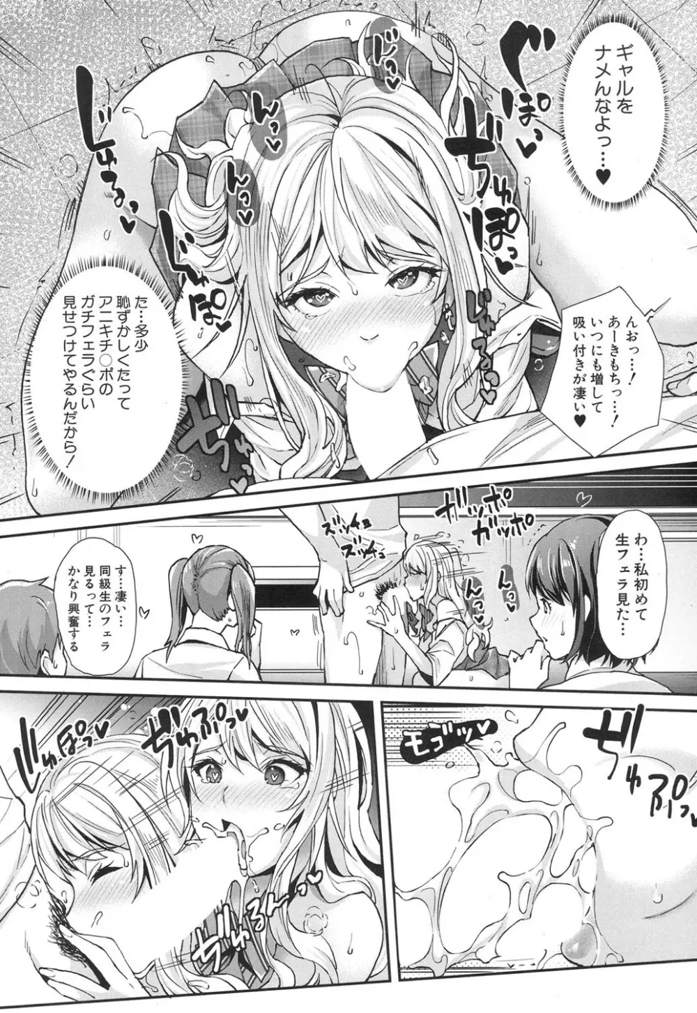 ギャルな妹は催眠なんか信じない！ 〈最終話〉 Page.6