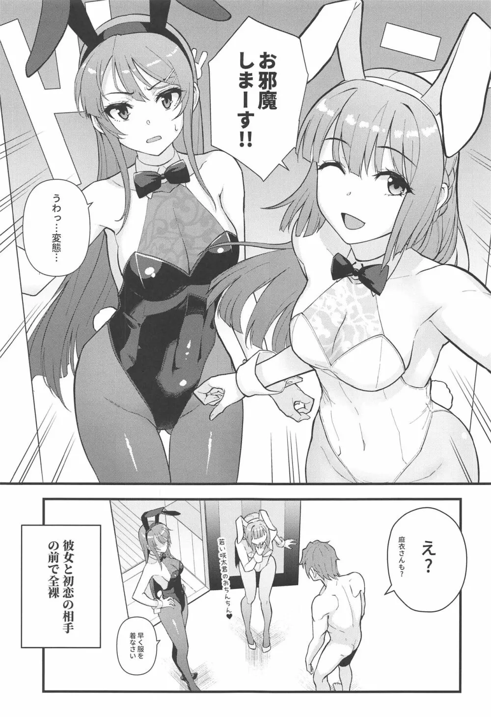 ルーシッド★ドリーム Page.4