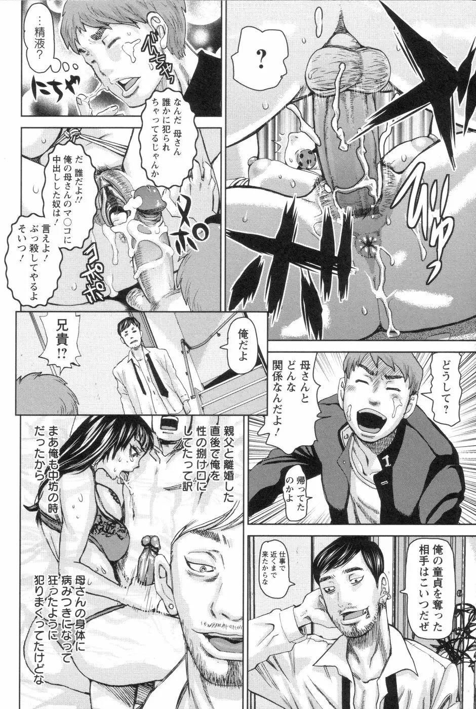 代表取締役マゾ Page.133