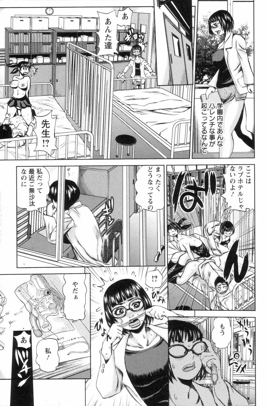 代表取締役マゾ Page.152