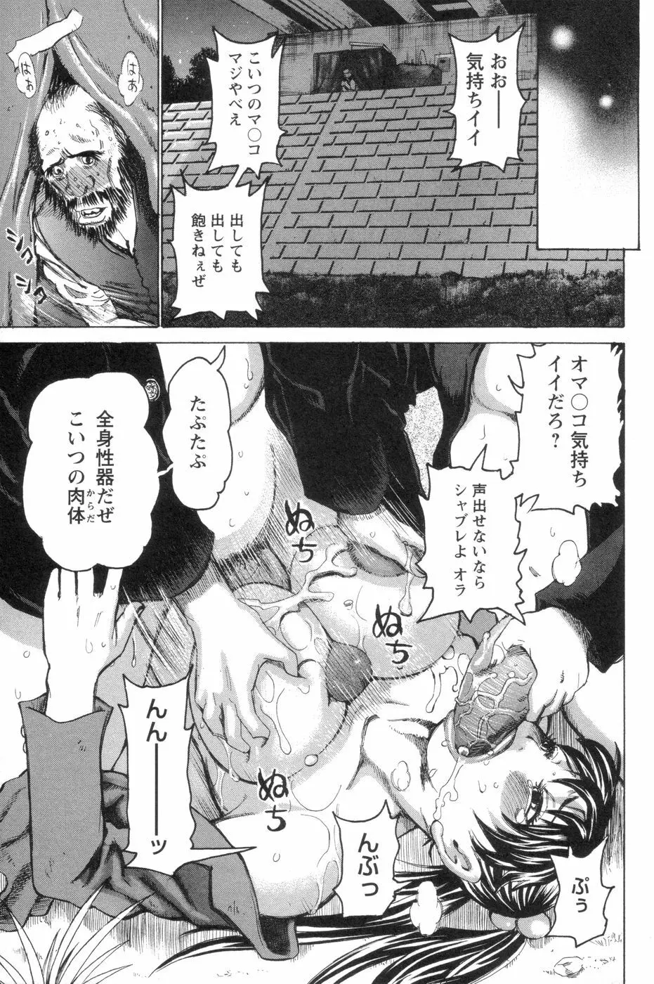 代表取締役マゾ Page.82