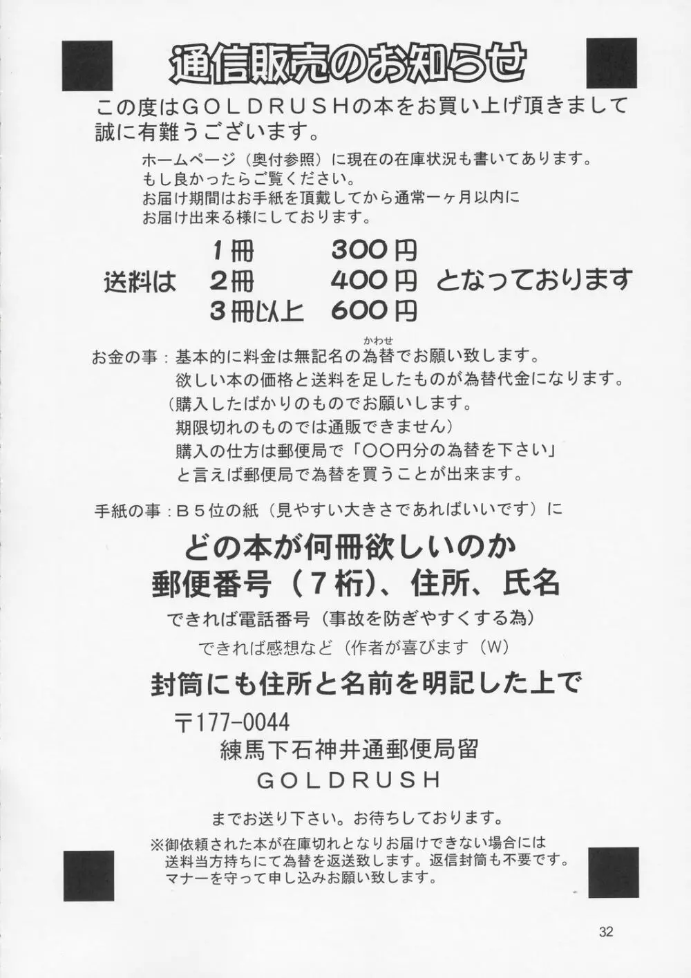 Edition Page.31