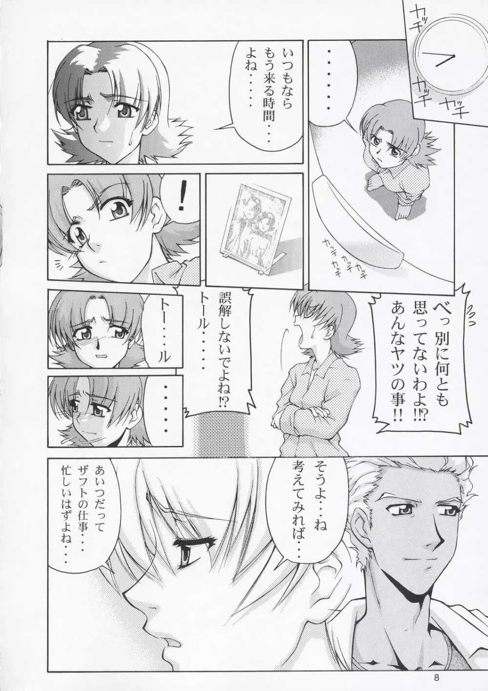 Edition Page.7