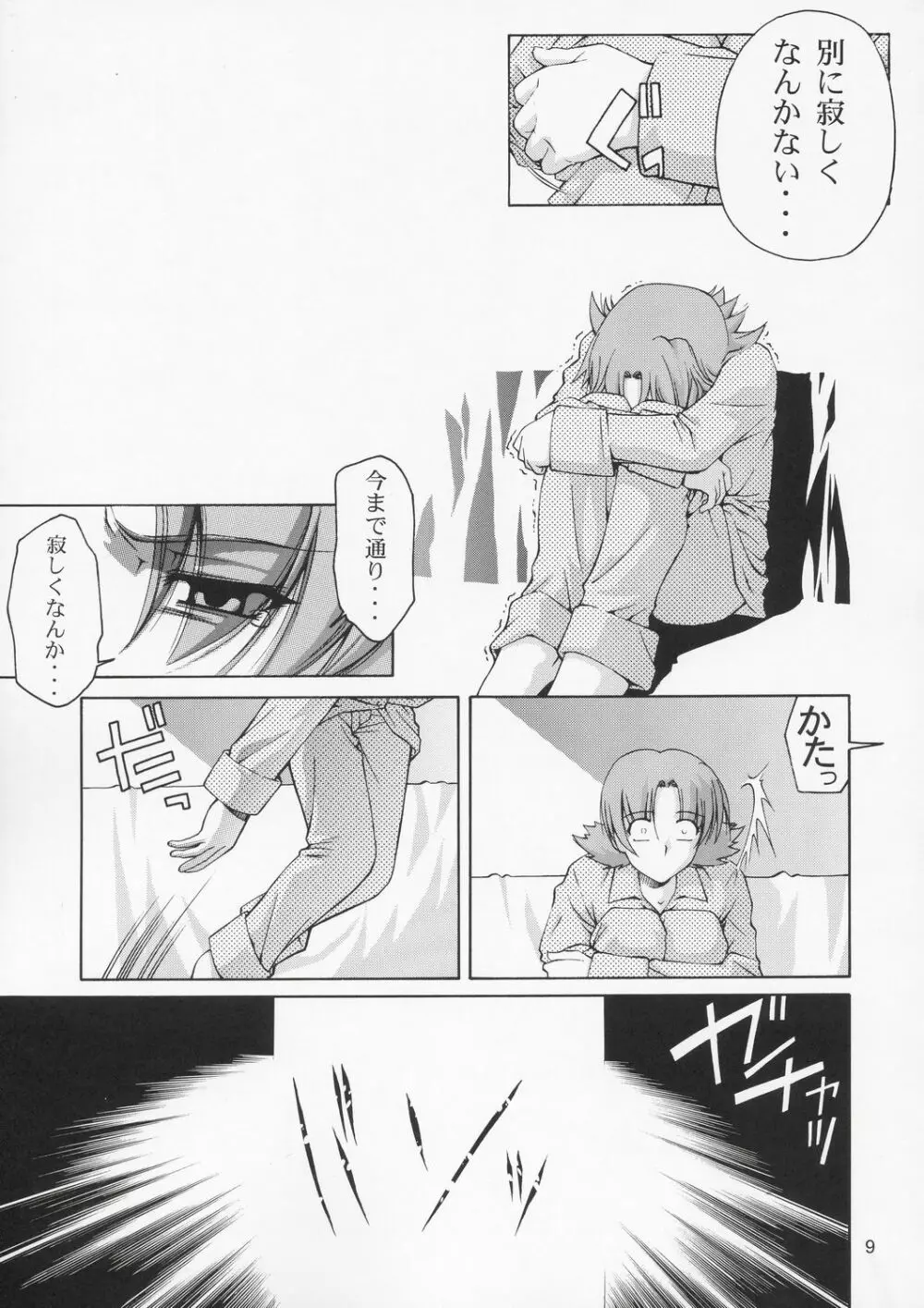 Edition Page.8