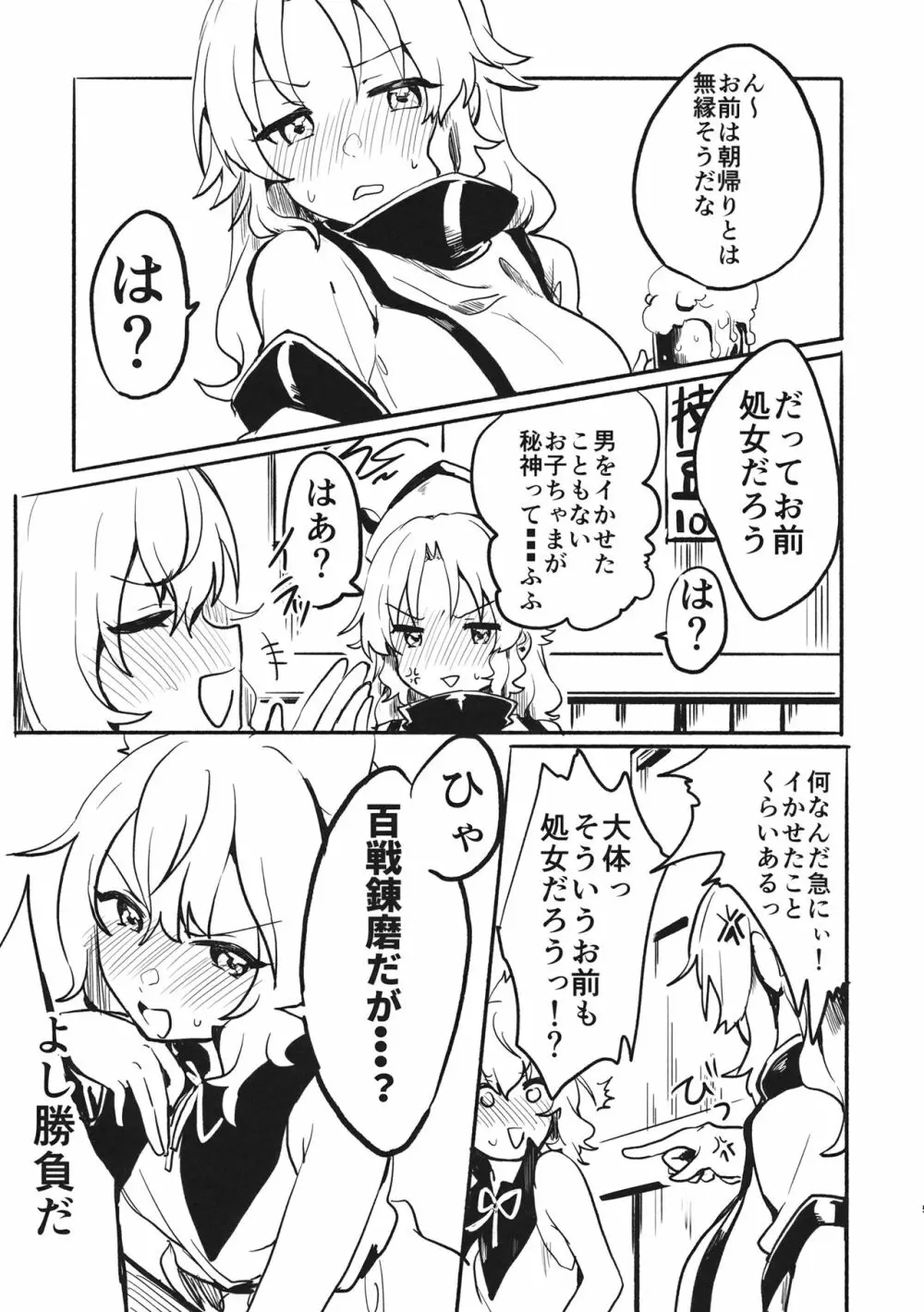 神子vs隠岐奈vsダークライ Page.4