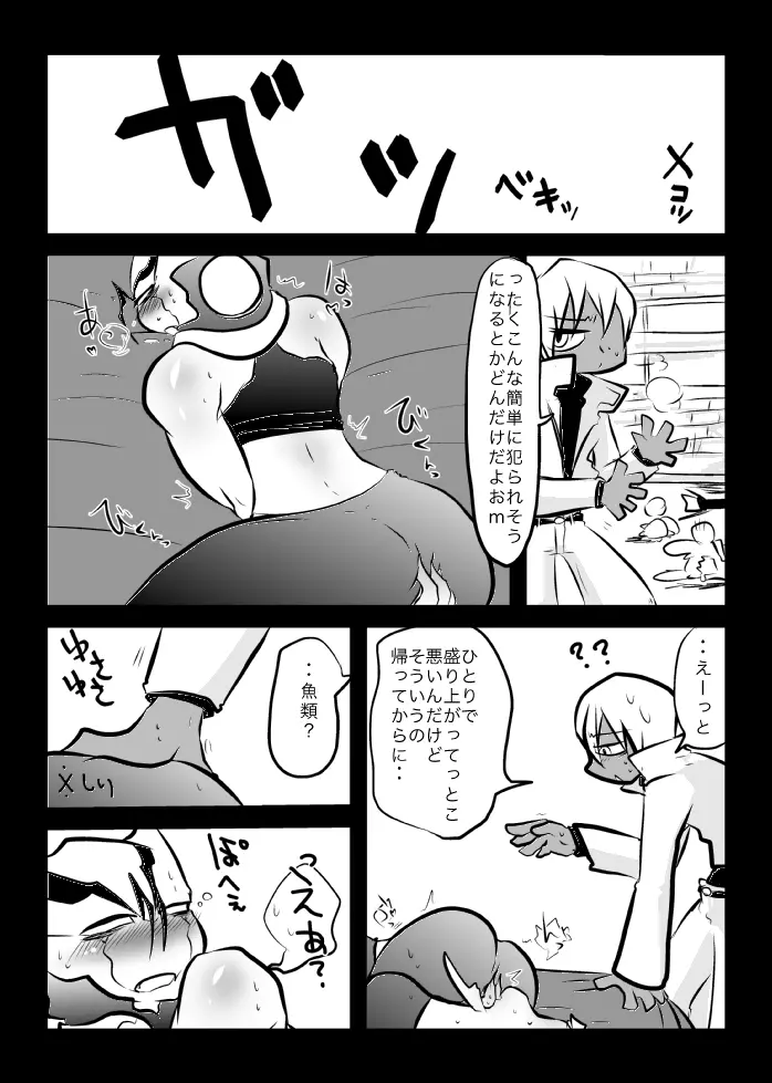 ３冊めのザプツェ本 Page.11