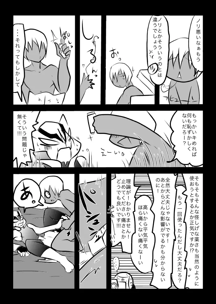 ３冊めのザプツェ本 Page.23