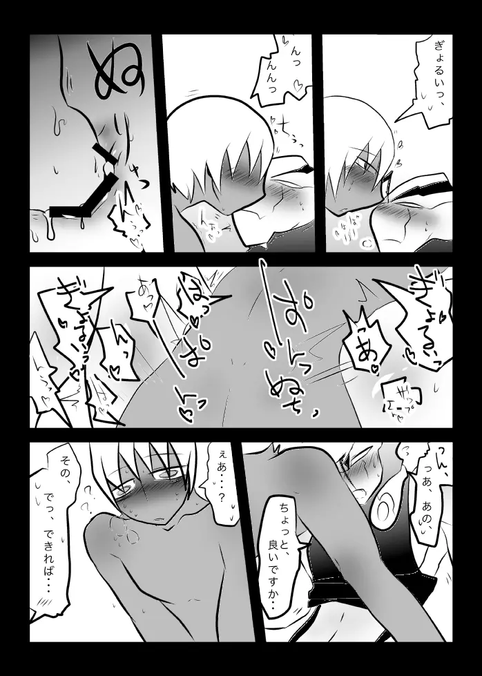 ３冊めのザプツェ本 Page.26