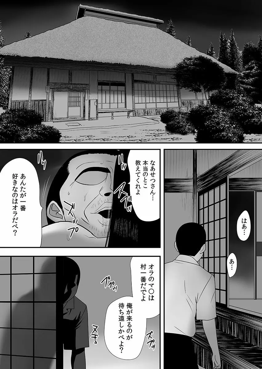 常識を書き換えられた人妻は今日も性の狂宴を繰り返す パック Page.119